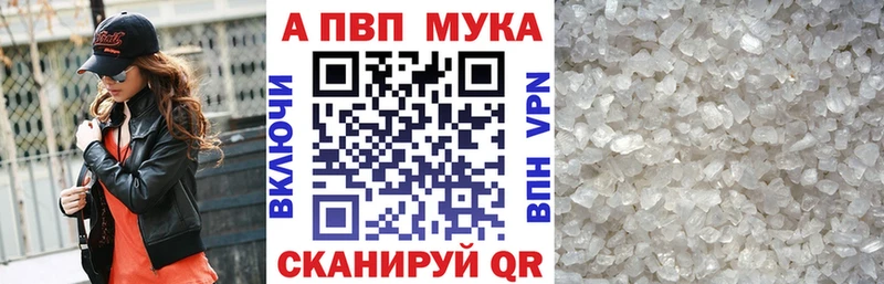где купить наркотик  Мостовской  blacksprut ссылка  Alpha-PVP мука 