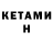 БУТИРАТ 1.4BDO deathpaha