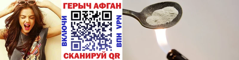 купить цена мега маркетплейс Героин хмурый Мостовской