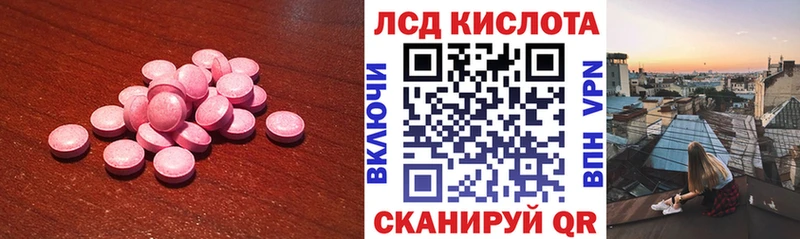 ЛСД экстази ecstasy Мостовской