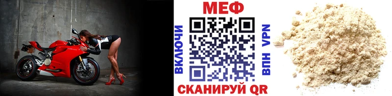Мефедрон мяу мяу  Мостовской 