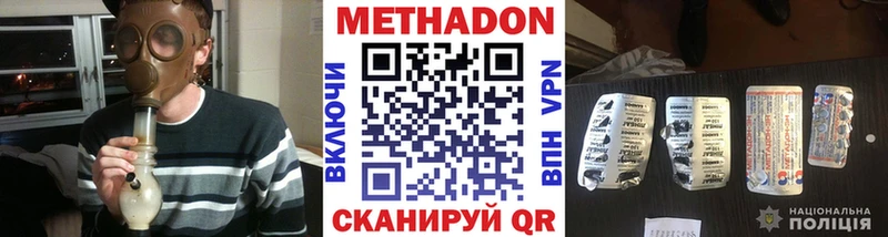 купить наркоту  Мостовской  МЕТАДОН белоснежный 